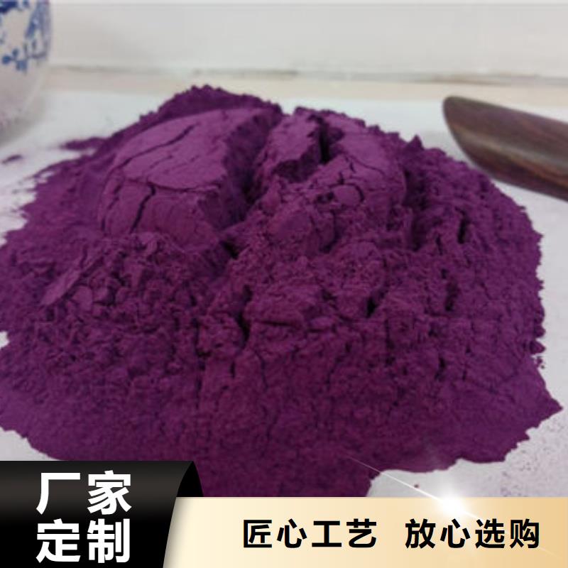 紫薯粉直销价格敢与同行比质量