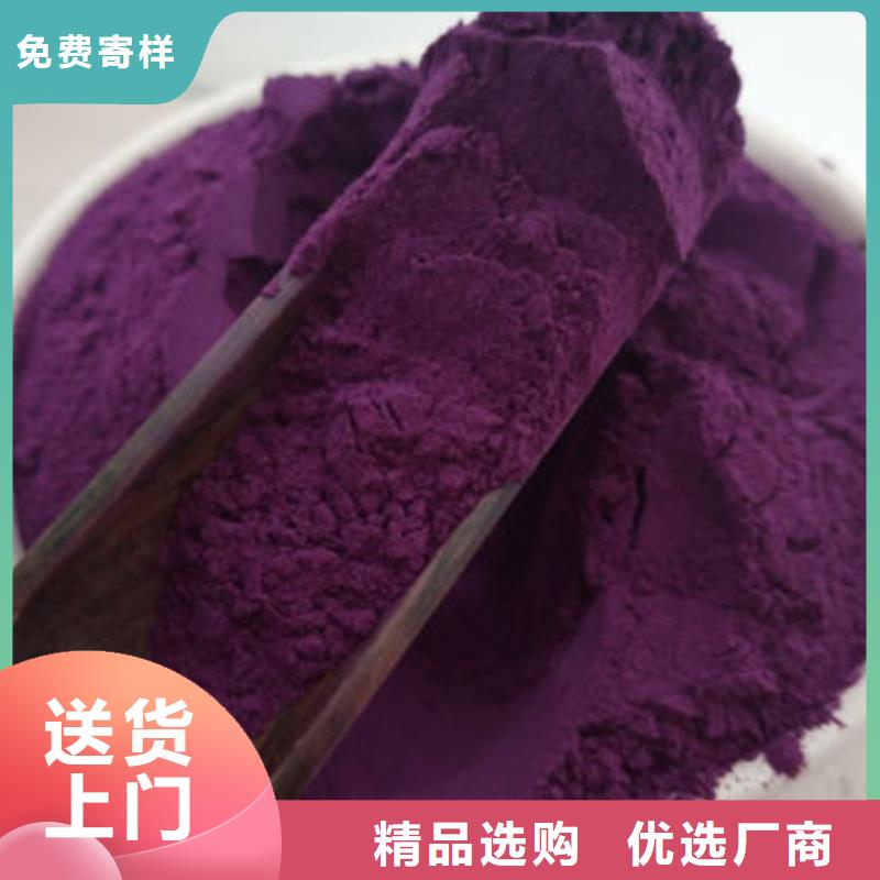 【紫薯粉】胡萝卜粉售后无忧当地公司