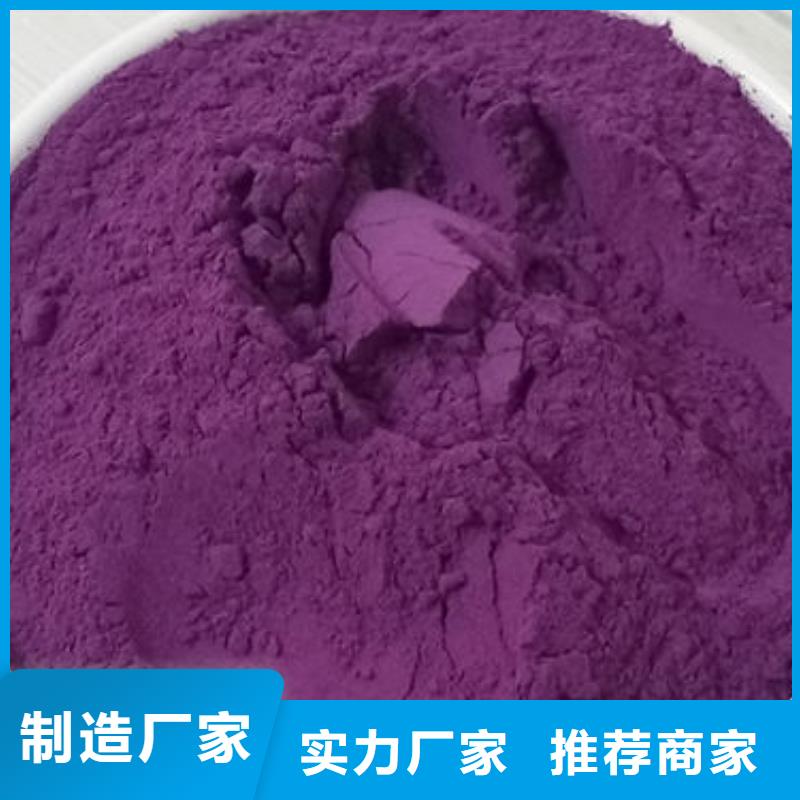 澄迈县紫薯雪花粉品质过关买的是放心