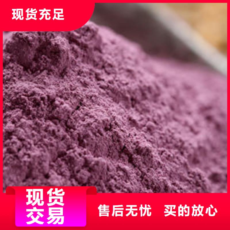 紫薯粉实力厂家当地厂家