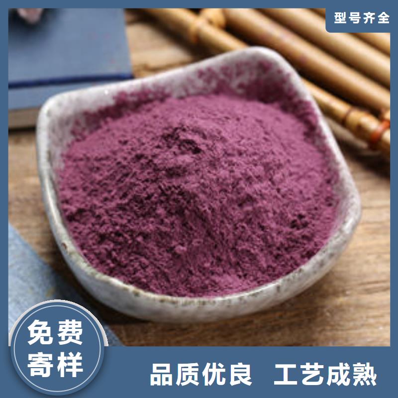 紫薯生粉批发同城生产商