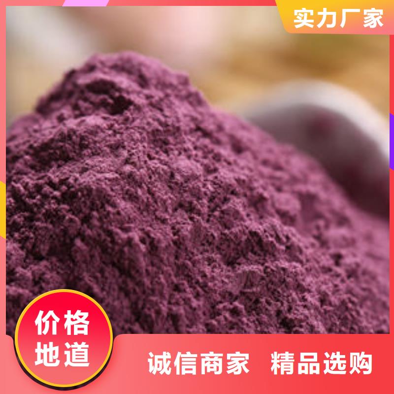 紫薯面粉厂家价格本地服务商