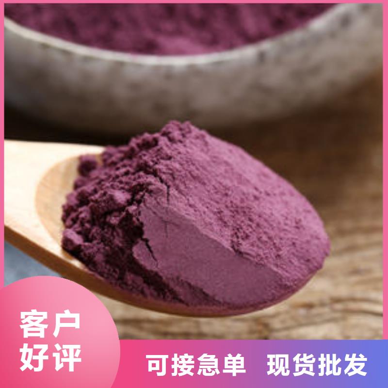 紫薯粉快捷的物流配送精品选购
