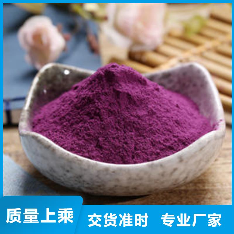 澄迈县紫薯雪花粉放心选择细节之处更加用心