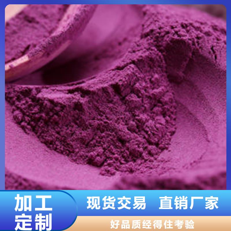 紫薯粉南瓜粉为您精心挑选质检严格