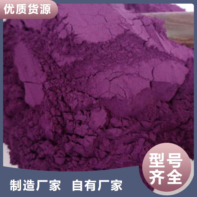 【紫薯粉南瓜粉优选厂家】敢与同行比服务