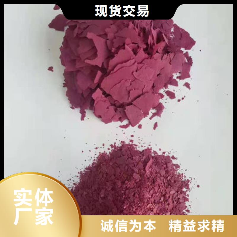 紫地瓜粉免费咨询同城经销商
