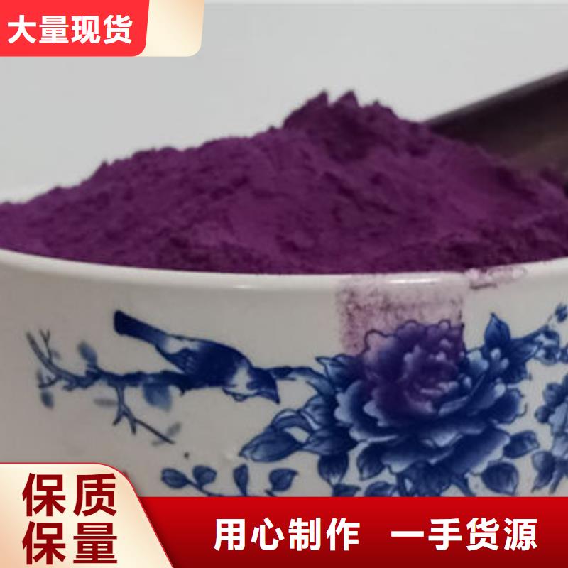 紫薯全粉常规货源充足服务始终如一