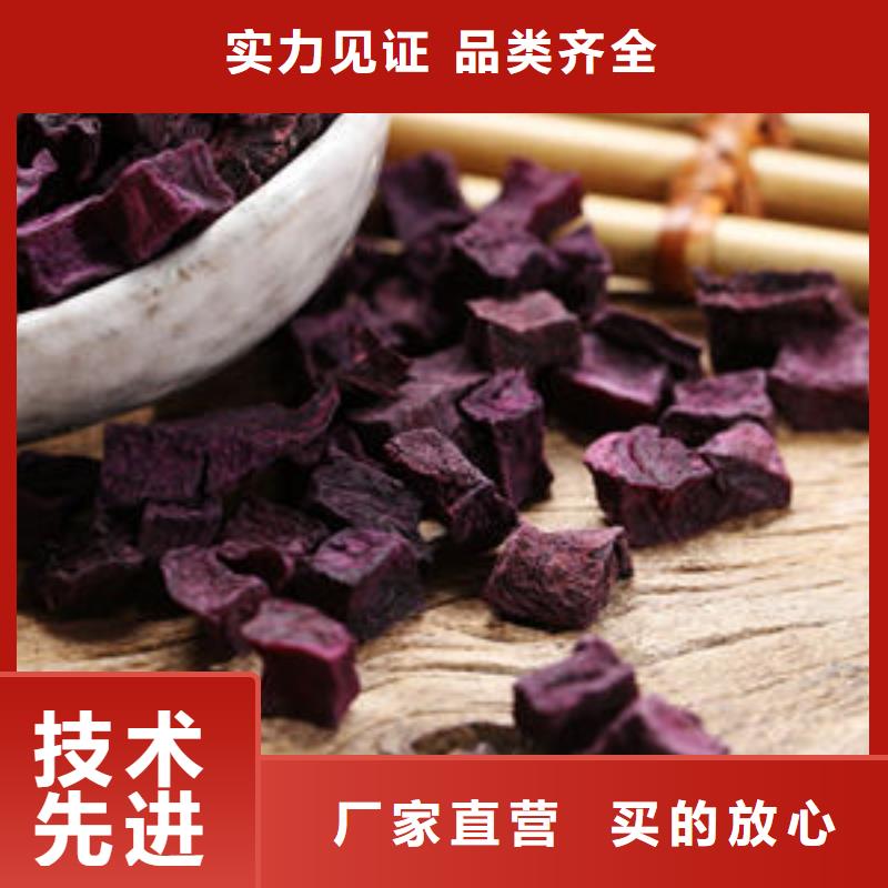
紫甘薯丁
价格优惠本地货源