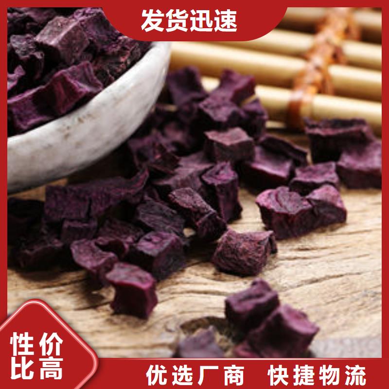 紫薯丁羽衣甘蓝粉打造行业品质精工制作