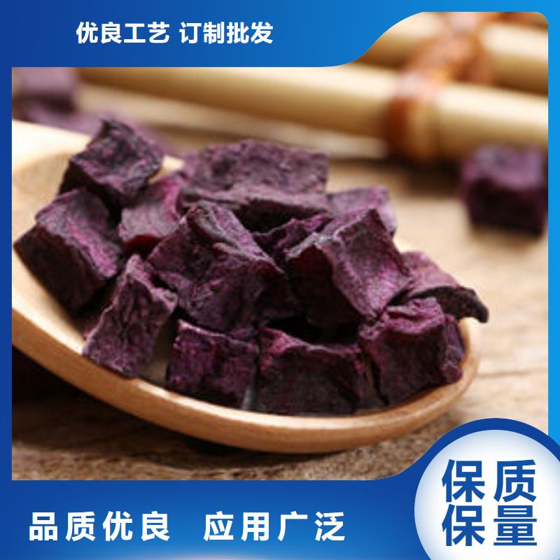 
紫红薯丁无中间商来图定制量大从优