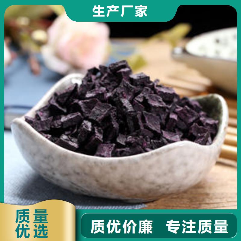 【紫薯丁羽衣甘蓝粉好品质售后无忧】符合行业标准