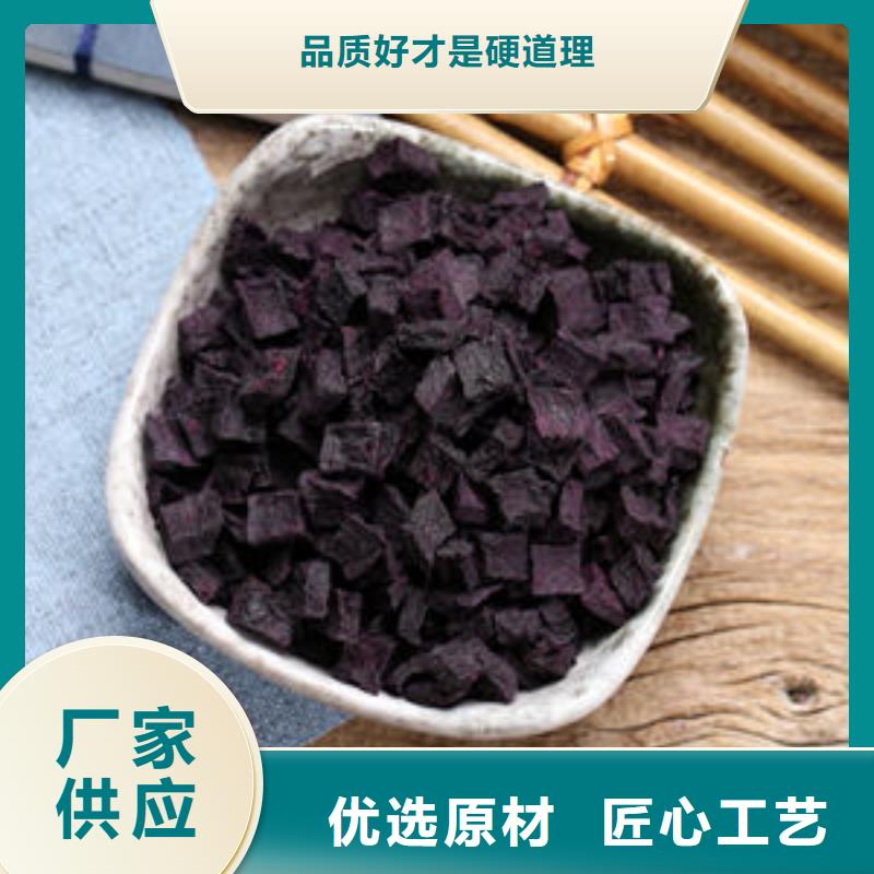紫薯丁紫薯粉厂家好厂家有担当工厂采购