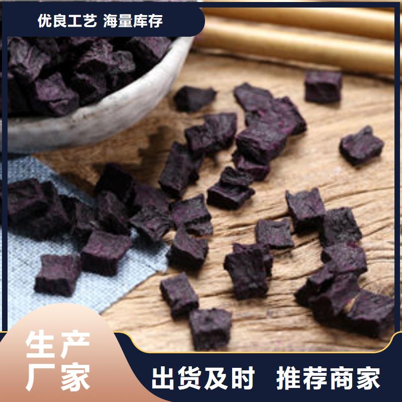 紫地瓜丁现货报价现货交易