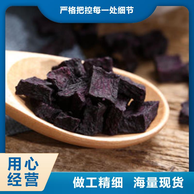 紫薯粒货真价实多年行业经验