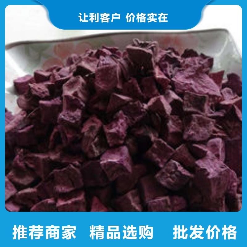 紫薯丁胡萝卜粉口碑好实力强专业完善售后
