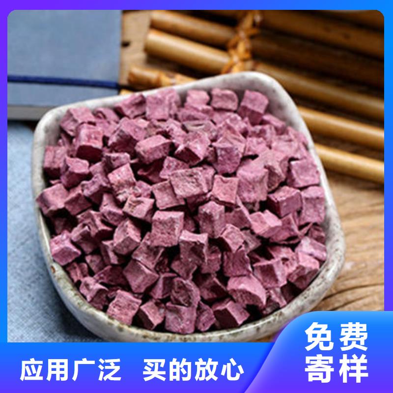 紫薯丁源头厂家本地公司