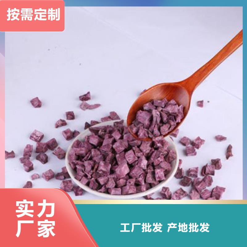 紫地瓜丁价格同城供应商