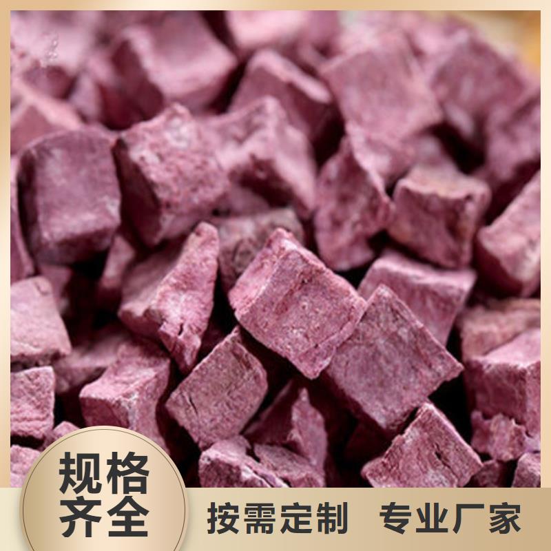 紫薯丁价格专注细节使用放心