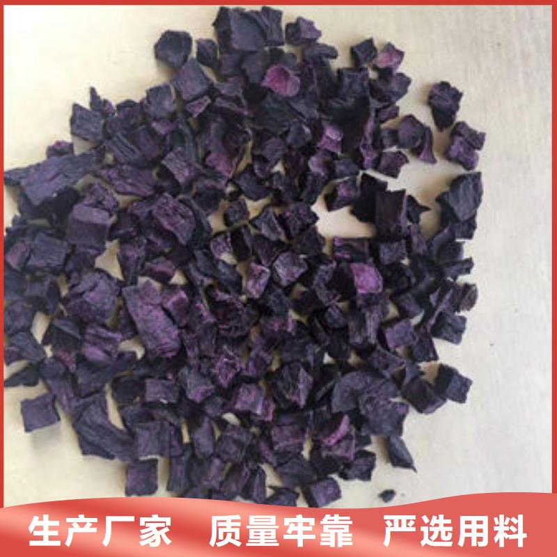 紫薯丁羽衣甘蓝粉精心当地货源