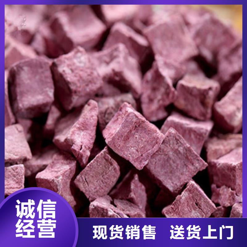 【紫薯丁】红薯粉满足客户需求批发供应