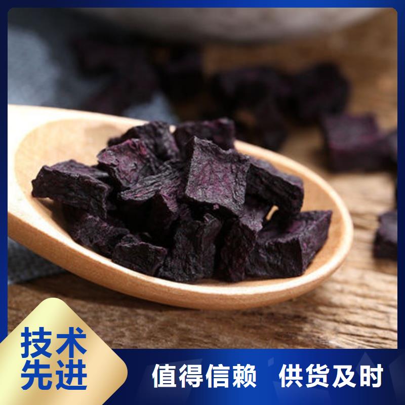 
紫甘薯丁
性价比高源头厂源头货