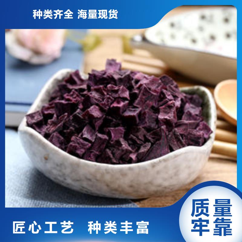 紫薯丁厂家报价重信誉厂家