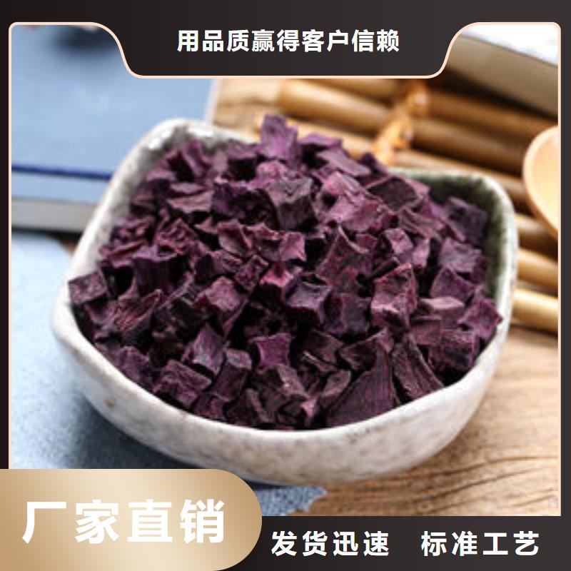 
紫红薯丁询问报价源头厂源头货