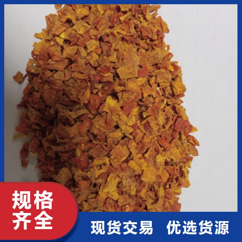 【南瓜丁】胡萝卜粉满足多种行业需求当地品牌