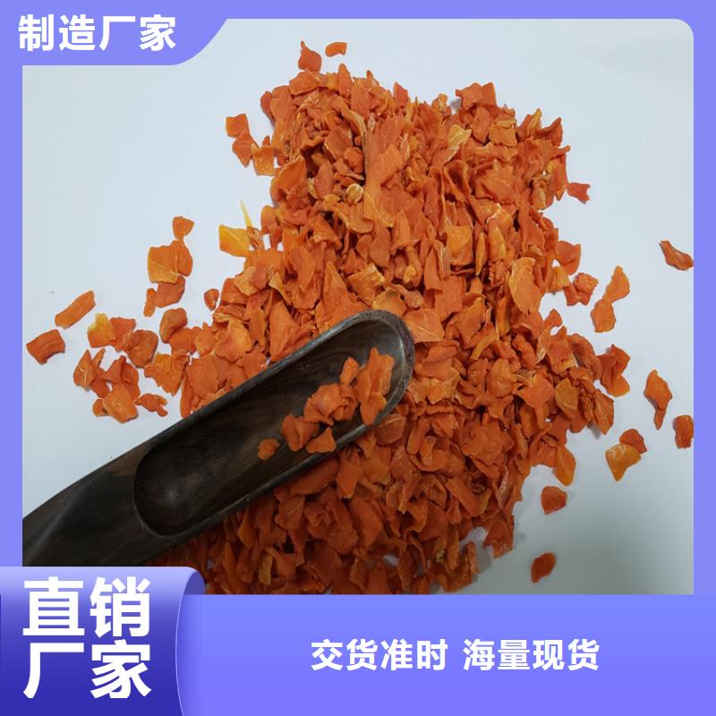胡萝卜紫薯雪花片讲信誉保质量让利客户