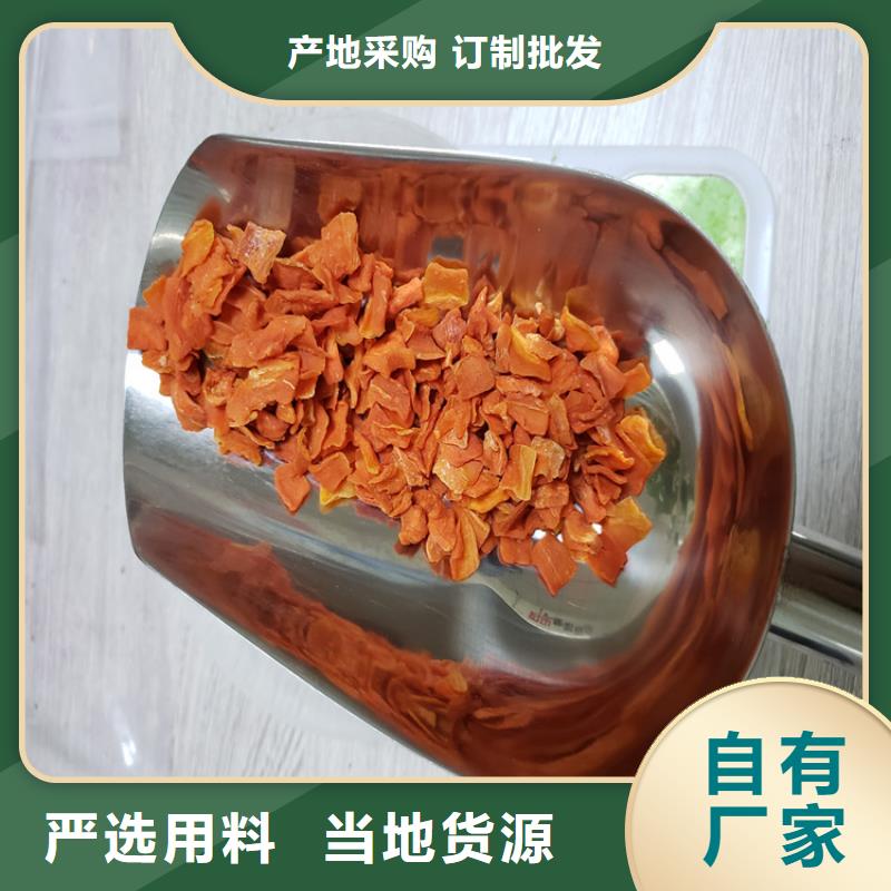 胡萝卜紫薯雪花片精选货源好产品好服务