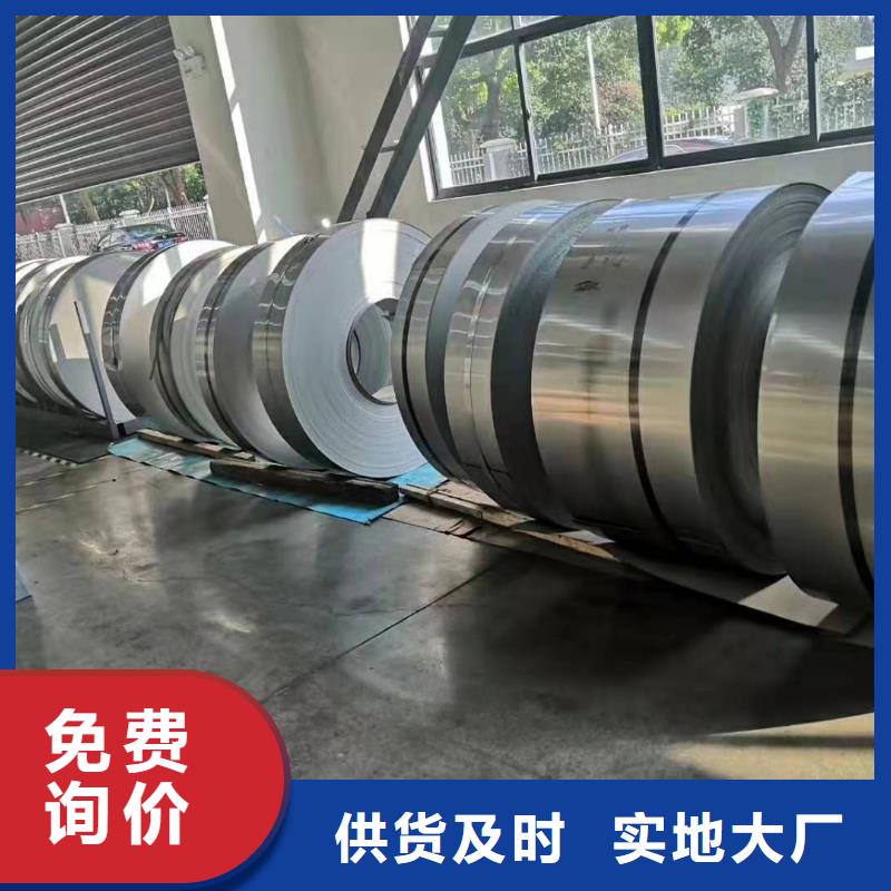 不锈钢板冷轧不锈钢卷制造厂家诚信经营质量保证
