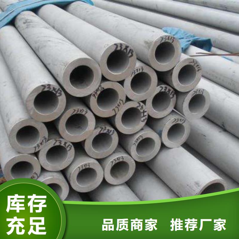 不锈钢管磨砂源厂直销购买的是放心