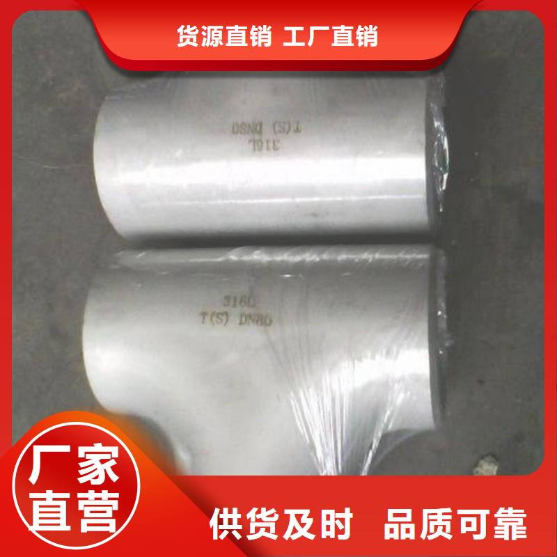 【不锈钢管件】抗指纹板源头实体厂商今日新品