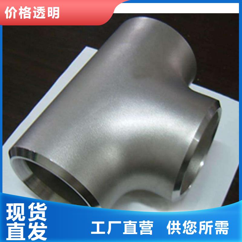 不锈钢管件,【抗指纹板】厂家直销放心支持加工定制