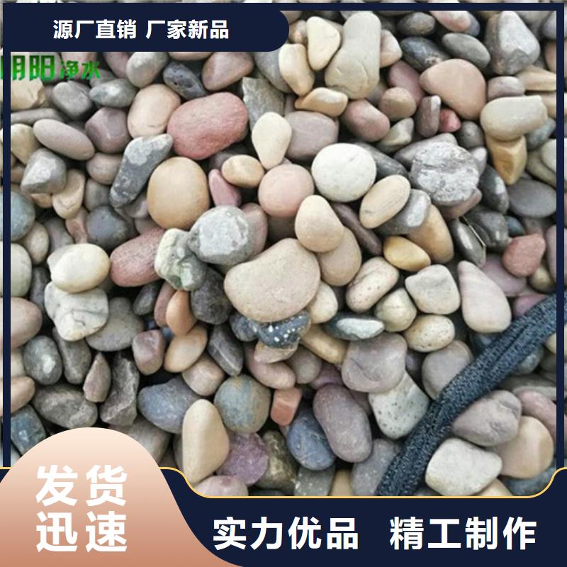 鹅卵石,【【工业污水处理】】生产经验丰富本地生产商