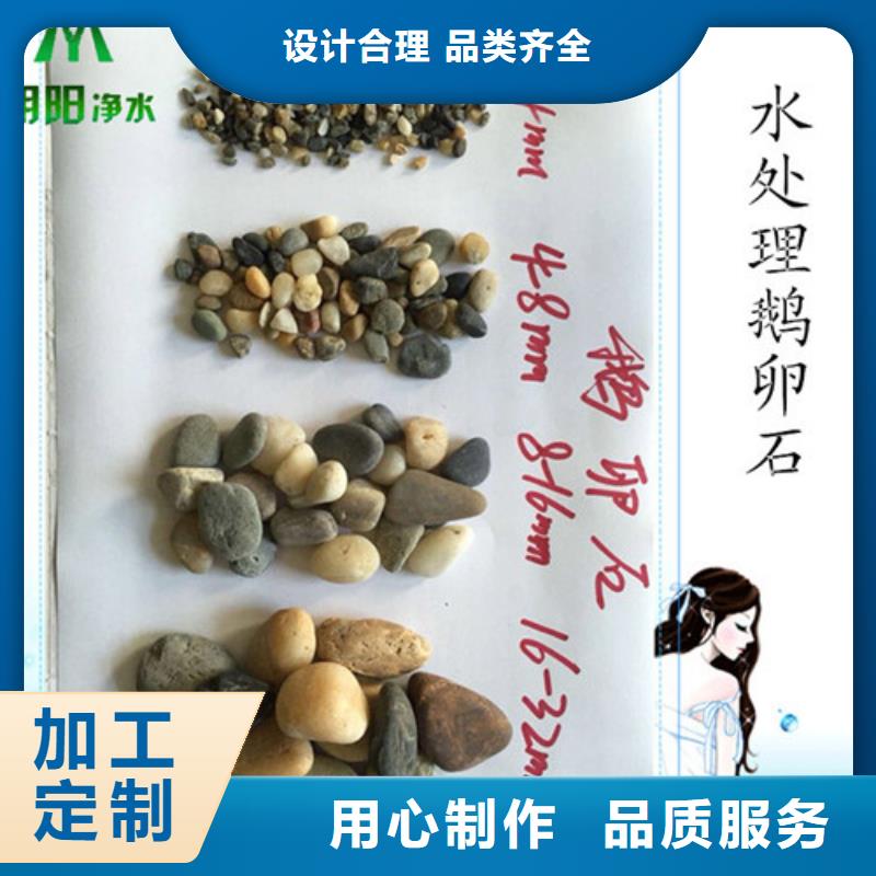 鹅卵石,聚丙烯酰胺助凝剂拥有核心技术优势源头工厂量大优惠