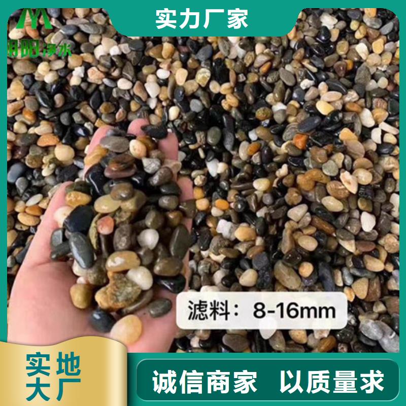 鹅卵石火山岩滤料质检严格放心品质同城生产商