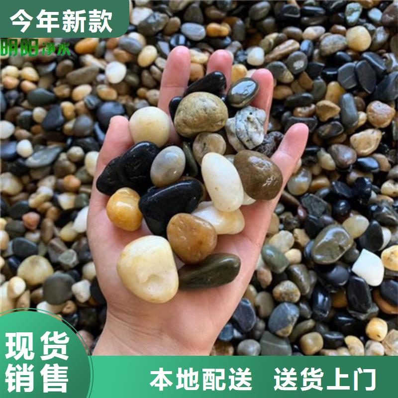 【鹅卵石【工业污水处理】实时报价】畅销本地