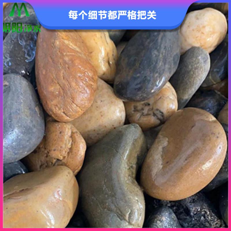 鹅卵石火山岩滤料用心做品质专业品质