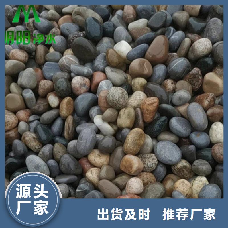 鹅卵石_无烟煤滤料快捷物流同城厂家
