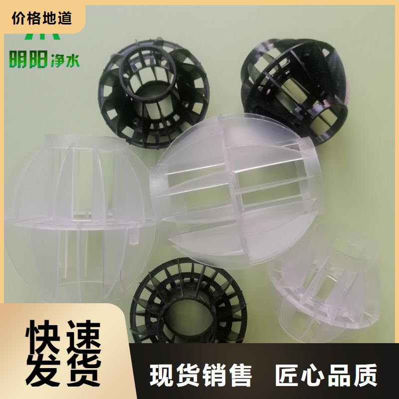 【多面空心球悬浮球填料品质之选】选择大厂家省事省心