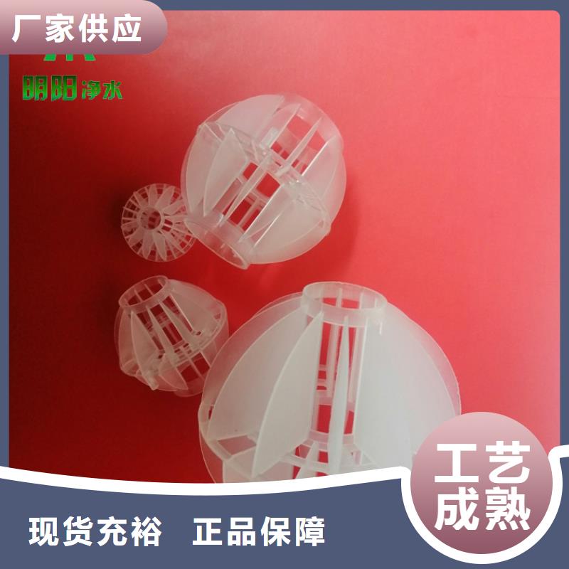 【多面空心球】悬浮球填料严选好货多种规格供您选择