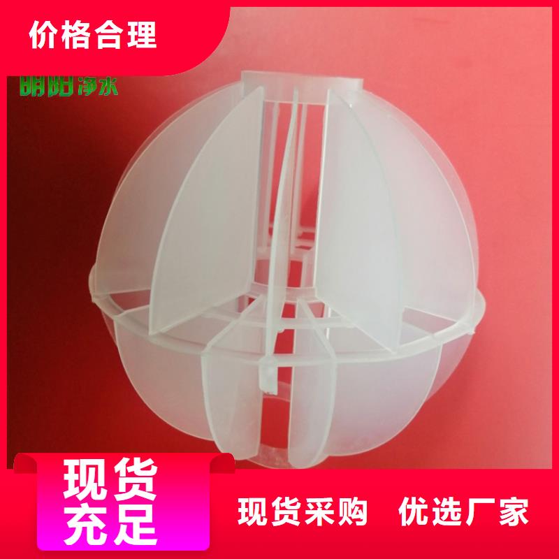 多面空心球高分子絮凝剂检验发货大厂家实力看得见