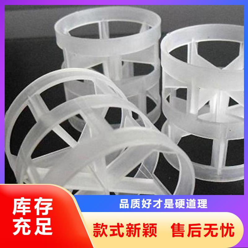 【鲍尔环填料】_降COD氨氮厂家直营同城生产商