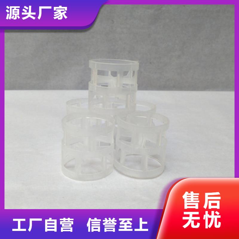 鲍尔环填料【聚丙烯酰胺】专注质量定制销售售后为一体