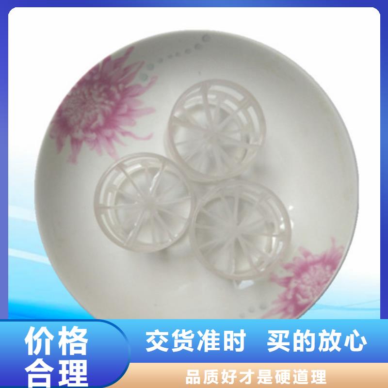 【鲍尔环填料】降COD氨氮厂家直销省心省钱专注细节更放心