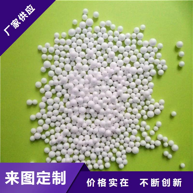 泡沫滤珠【絮凝剂】符合标准厂诚信经营