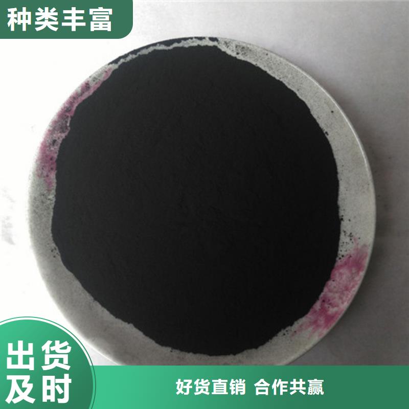 粉状活性炭-【降COD氨氮】市场报价品质服务诚信为本