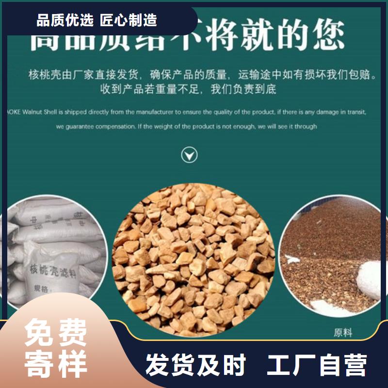 核桃壳滤料净水pac可接急单同城制造商